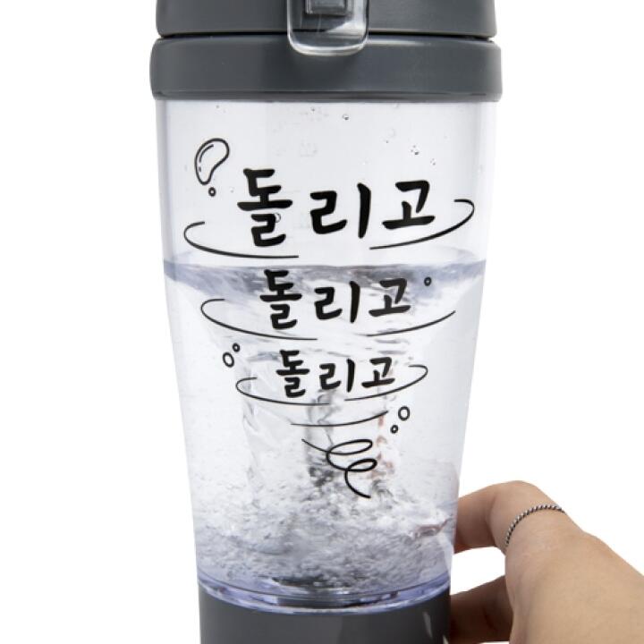 Bình Lắc Pha Đồ Uống ARTBOX Hàn Quốc Màu Đen 450ml