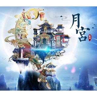 📌 Mô hình lắp ghép kim loại 3d Tết Cung Quảng Hàn _ Nguyệt Cung 🌙🌙