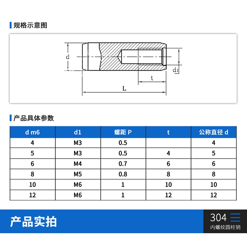 Ghim Cài Hình Trụ Bằng Thép Không Gỉ 304 4~12 GB120 Chuyên Dụng