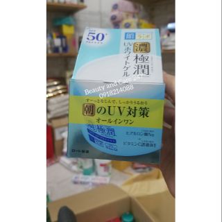 Kem dưỡng Hadalabo Uv White 7in1