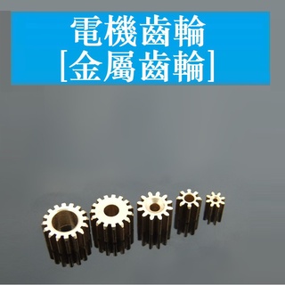 [Bánh răng] Bánh răng đồng đa đặc trưng Nhiều bánh răng Số bánh răng Bánh răng kim loại Bánh răng trục chính Bánh răng đồng Bánh răng động cơ Bánh răng 0,5 mô-đun