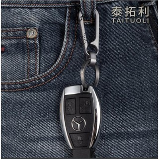 móc treo khóa titanium mini 45*18*5mm