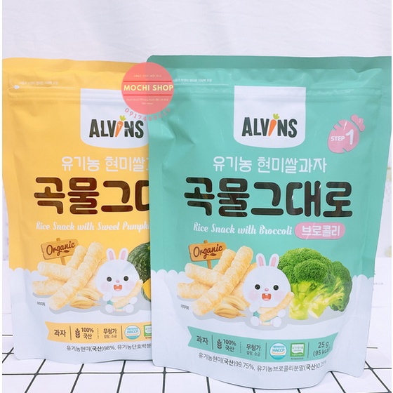 Alvins - Bánh ăn dặm gạo lứt rau củ hữu cơ hình que cho bé 6m+ túi zip 25g