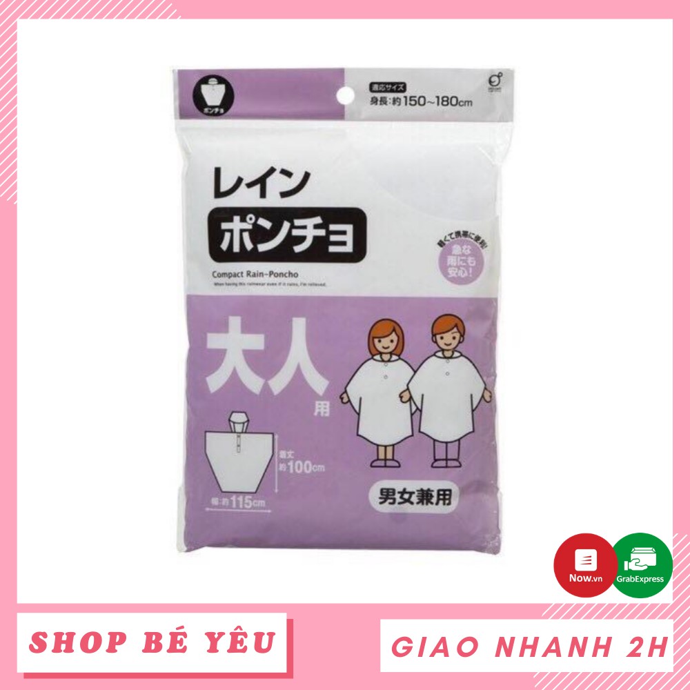 Đồ dùng cho bé  𝑭𝒓𝒆𝒆𝒔𝒉𝒊𝒑  Áo mưa siêu nhẹ, độ bền cao cho bé nội địa Nhật Bản