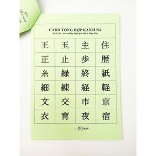 Flashcards Kanji N5+N4 - thẻ học Hán tự tiếng Nhật