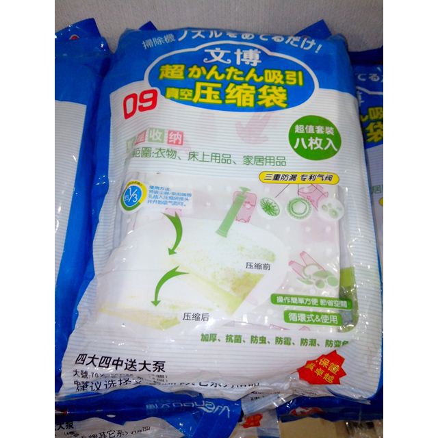 BỘ 8 TÚI HÚT CHÂN KHÔNG KÈM BƠM TAY