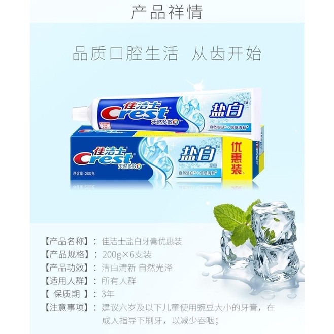 Kem đánh răng Crest bản Trung
