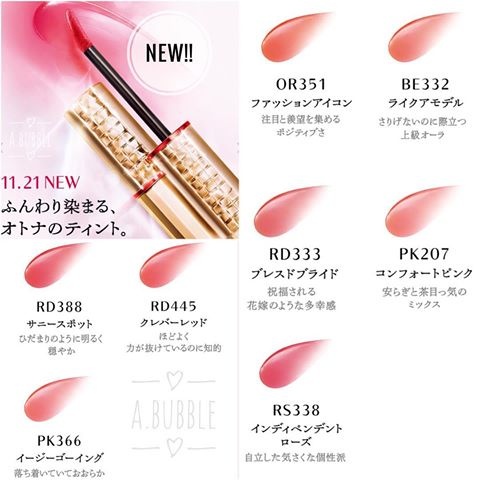 [Cao cấp] Son nước Shiseido Maquillage Shiseido Watery Rouge Nhật bản nội địa