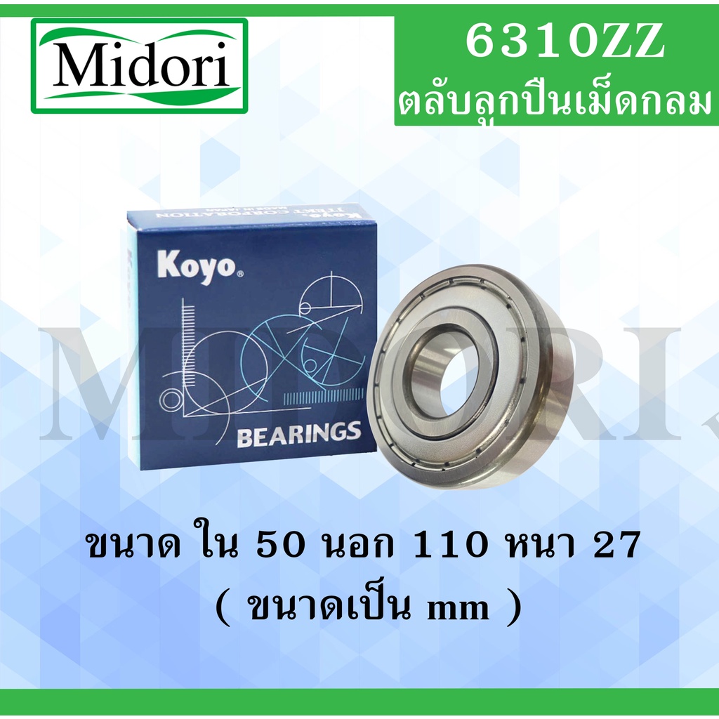 6310ZZ Koyo Vòng bi lăn hình cầu Vỏ thép ở cả hai bên Kích thước bên trong 50 Bên ngoài 110 Độ dày 2