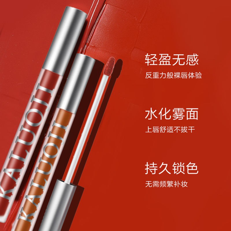 Son môi❂✼Mud Lip Light air matte velvet glaze son môi giá rẻ cô gái sinh viên bóng niche thương hiệu