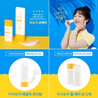Kem chống nắng a'pieu power block daily sun cream spf50+ pa++++