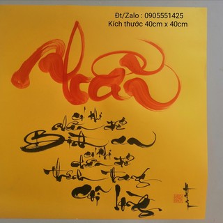 Tranh thư pháp chữ Nhẫn kích thước 40cm x 40cm kèm nẹp treo. Quà tết