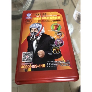 Mặt nạ phòng độc, phòng khói