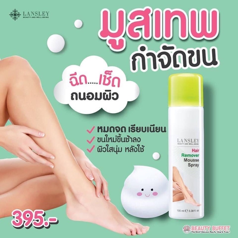 Tẩy lông Lansley