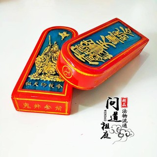 Trương Thiên Sư hiệu lệnh