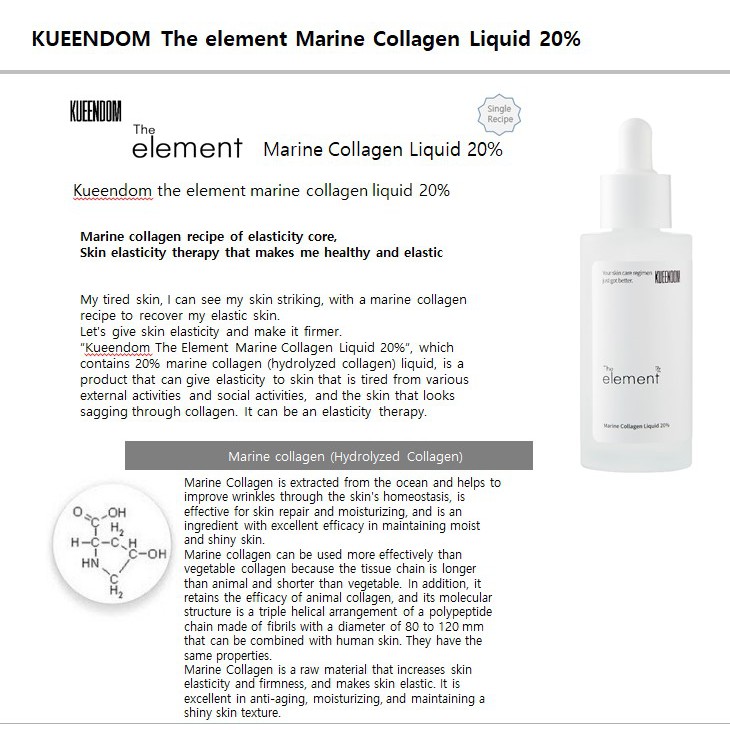 Kueendom the element marine collagen c liquid 20% ampoule 50ml Công thức collagen #Marine của lõi đàn hồi, liệu pháp đàn hồi #Skin làm cho tôi