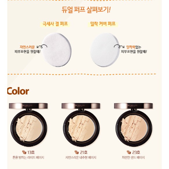 Phấn phủ đường đen SPF25 PA ++ N21 Natural Beige 10g