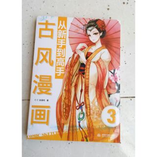 [Dạy Vẽ] Artbook hướng dẫn vẽ tranh cổ trang