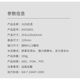 Vòi Sen Xiaomi