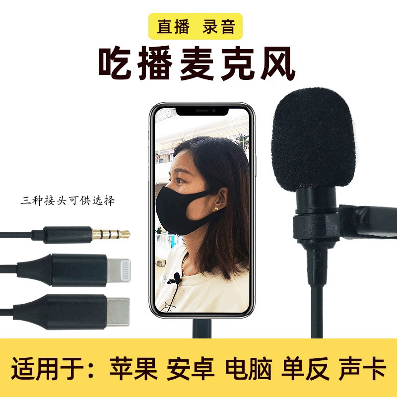 Mic Kẹp Áo Cho Iphone Xiaomi