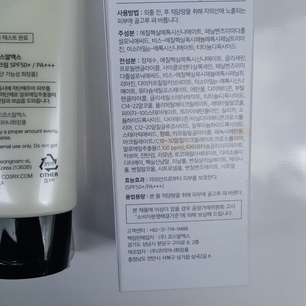Kem chống nắng Cosrx Aloe Soothing Sun Cream SPF50/PA+++ 60ml Hàn Quốc | BigBuy360 - bigbuy360.vn