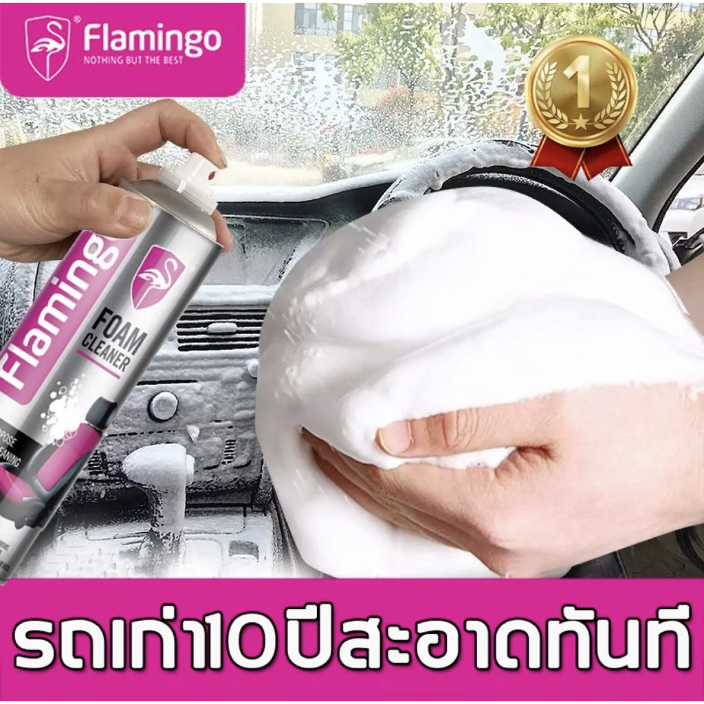 Xịt làm sạch ô tô Flamingo 650ml Tẩy vết bẩn đa năng cho ô tô The Fire