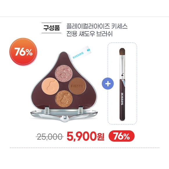 Phấn Mắt E.t.u.d.e H.o.u.s.e Play Color Eyes Hershey Kisses | BigBuy360 - bigbuy360.vn