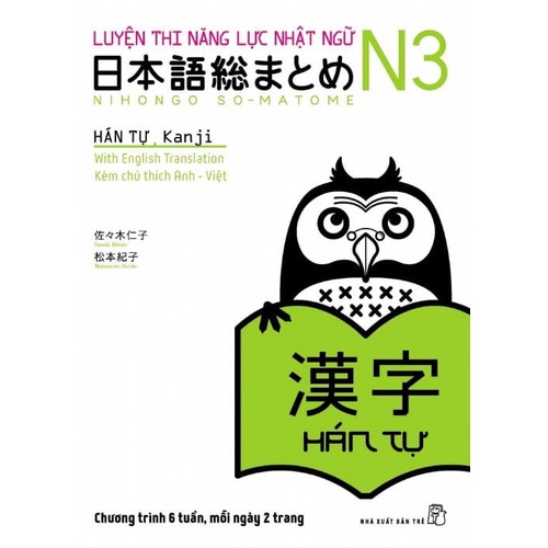 Sách tiếng Nhật - Trọn bộ Luyện thi N3 Soumatome (Nghe hiểu, Đọc hiểu, Từ vựng, Ngữ pháp, Chữ Hán)