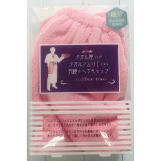Khăn ủ tóc Cap Towel Free Size Microfiber