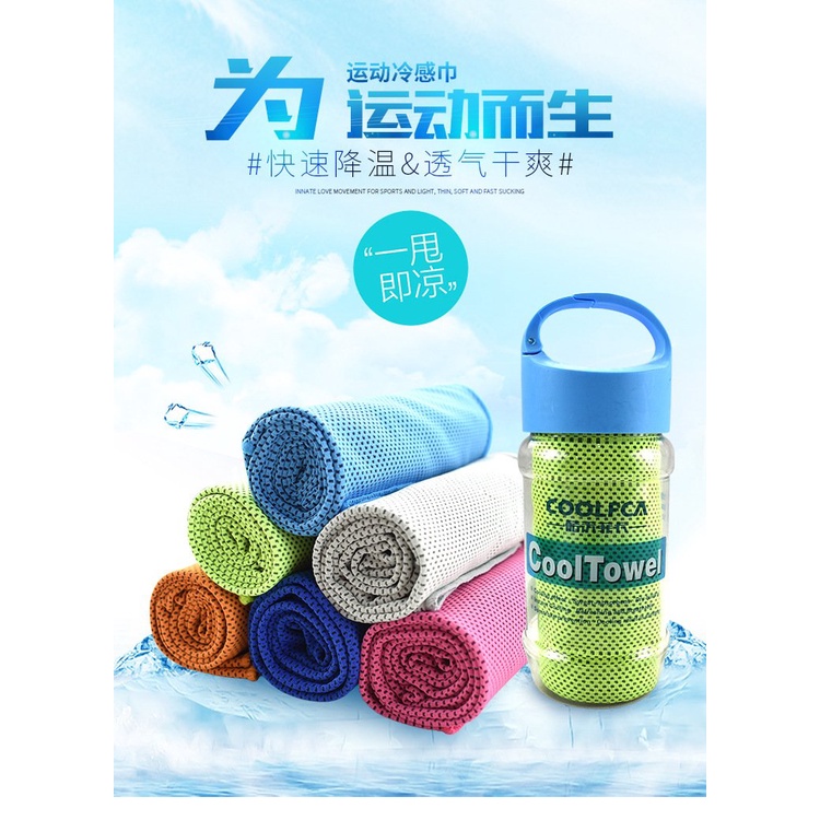 Khăn lạnh thấm hút tập thể thao đa năng , khăn lau mồ hôi