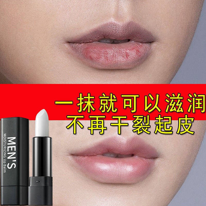 Mờ / Matte (Hàng Mới Về) Son Môi Dưỡng Ẩm Chống Nứt Nẻ Hiệu Quả Dành Cho Bạn Trai | BigBuy360 - bigbuy360.vn