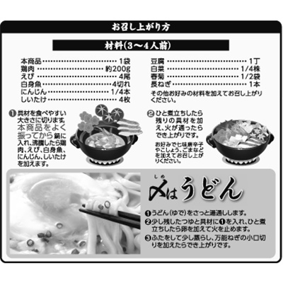 Nước Lẩu Vị Kim Chi Hải Sản 750g Nhật Bản - Bách Hóa Mini