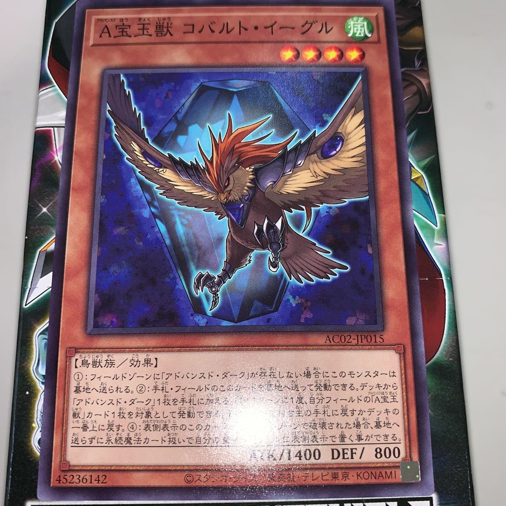 Thẻ bài YUGIOH - OCG - Advanced Crystal Beast Cobalt Eagle - AC02-JP015 - Common - Effect Monster