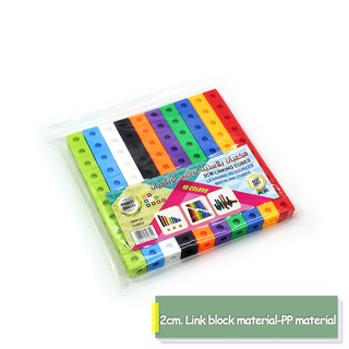 Creative Math 2cm Cube Toy Set for Kids