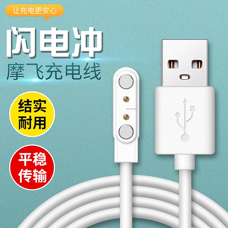 Dây sạc từ tính chất lượng cao