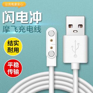 Dây sạc từ tính chất lượng cao