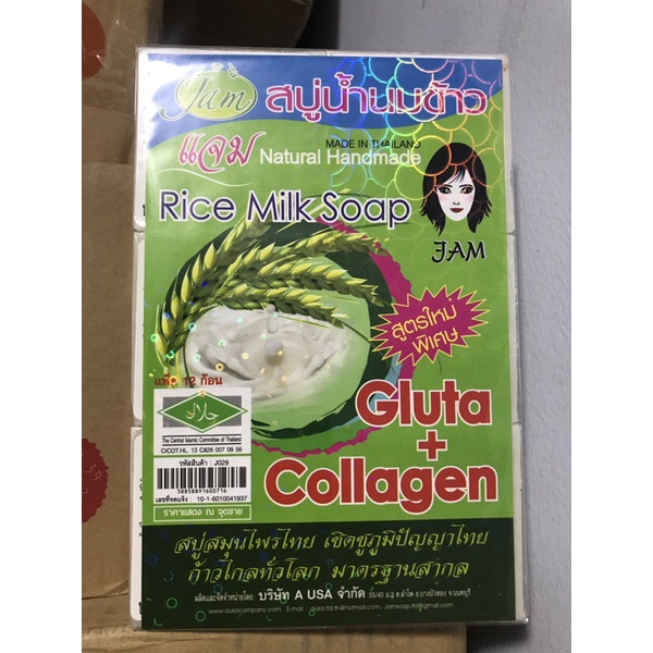 Xà Phòng Cám Gạo Thái Lan - xà bông gạo thái lan 1 lốc 12 cục | BigBuy360 - bigbuy360.vn