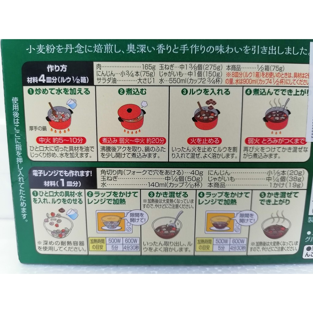 [150g – X.LÁ] Viên xốt cà ri tổng hợp (số 3 – cay vừa) [Japan] TOPVALU Aroma &amp; Umami Rich Roasted Curry Spicy (btn-hk0)