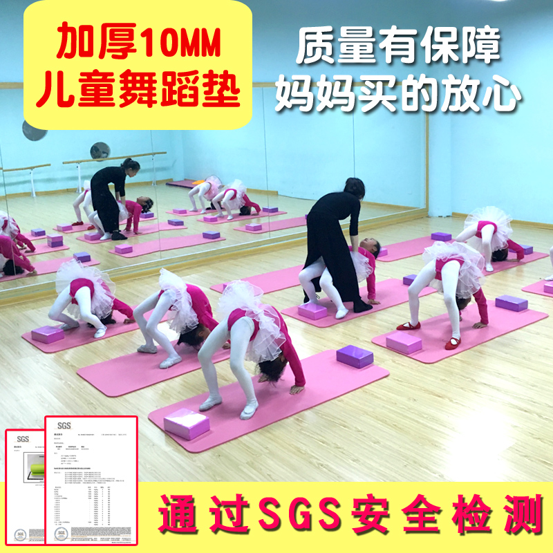 Thảm Tập Yoga / Múa Chống Trượt Chất Liệu Dày Dặn Phong Cách Trung Hoa Cho Bé Gái