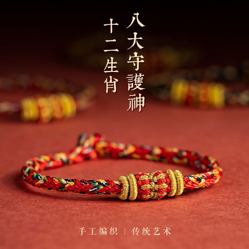 Vòng Tay Dây Bện. Vòng Tay Dây Thừng Màu Đỏ Cung Hoàng Đạo Patronus Song Yaxuan Cho Cặp Đôi
