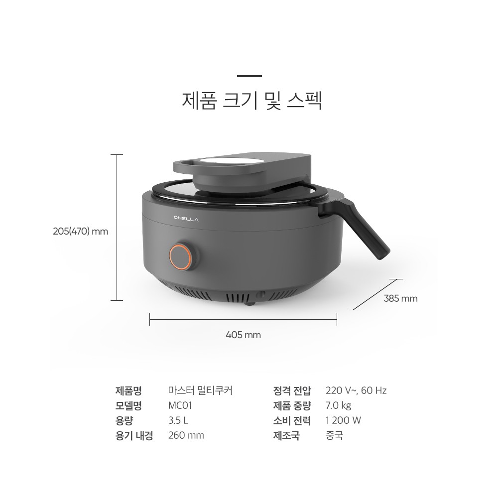 Nồi nấu đa năng Ohella Master Multicooker MC01 - Có thanh đảo tự động