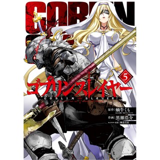 Combo Postcard Goblin Slayer v1 đến 5