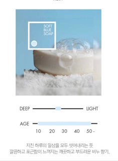 {Mumchit ~ Có sẵn / Order} BBH pick up ~ Soft blue soap / Nước xịt thơm