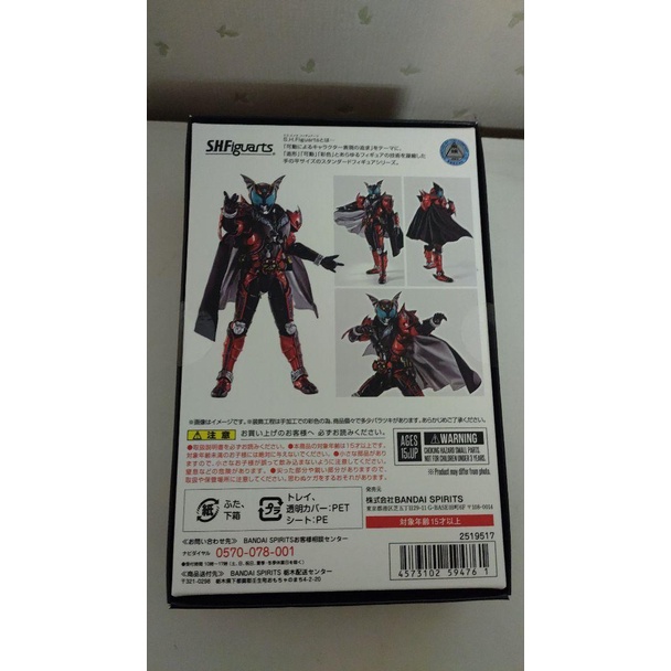 Mô hình chính hãng S.H.FIGUARTS SHINKKOUCHO SEIHO SHF KAMEN RIDER DARK KIVA 2.0