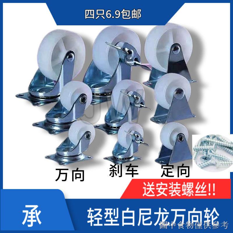 Bánh Xe Lăn Nhỏ Gọn 1 Inch 2 Inch Thông Dụng Cho Tủ Kéo/Tủ Quần Áo/Tủ Quần Áo