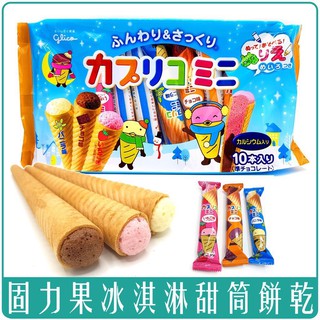 Bánh Ốc Quế Glico Nhật Bản Gói 10 Chiếc [HSD T5/2022]