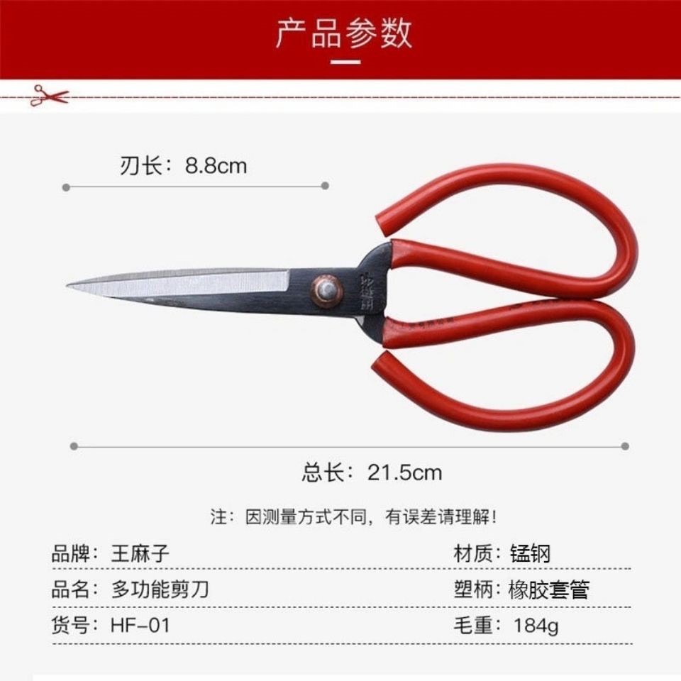 Kéo Cắt Gà Cán Đỏ - Kéo Nhà Bếp