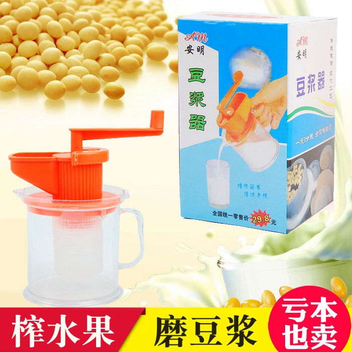 Hàng Có Sẵn Giao Hàng Ngay Lập Phương#Máy Ép Nước Trái Cây / Sữa Đậu Nành Thủ Công Nhỏ Gọn Cho Bé 7 / 27 Tuổi