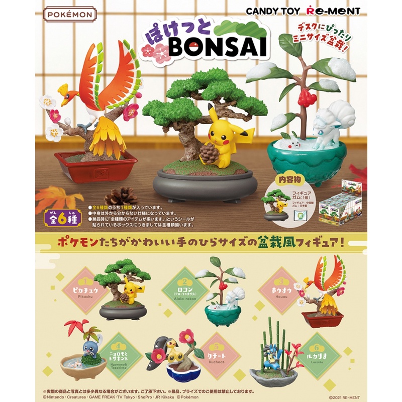Mô hình trưng bày 🎁Có quà tặng🎁 Pokemon Pocket Bonsai