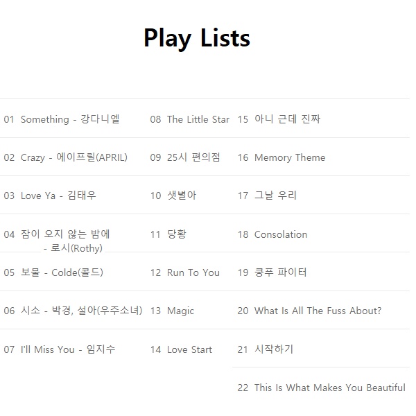 Ost O.S.T - SBS Drama Backstreet Rookie - Kim Yoo Jeong, Ji Chang - SBS Drama Backstreet Rookie - Kim Yoo Jeong